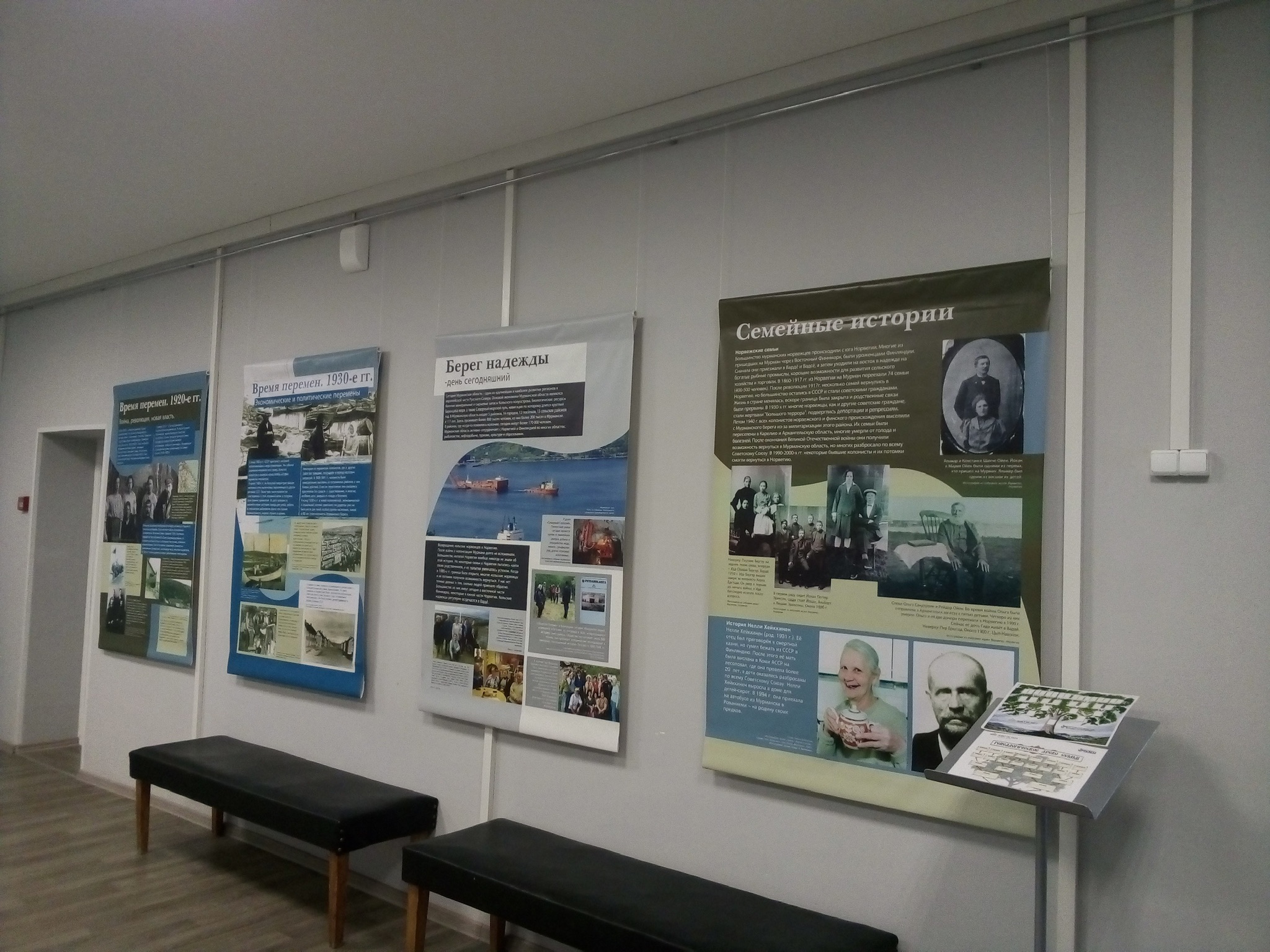 Utstilling - Murman - håpets kyst